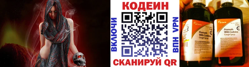 продажа наркотиков  Братск  мега онион  Кодеин Purple Drank 