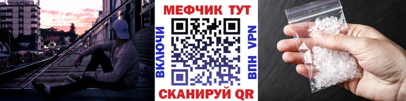 МЕФ мяу мяу  ОМГ ОМГ рабочий сайт  Братск 