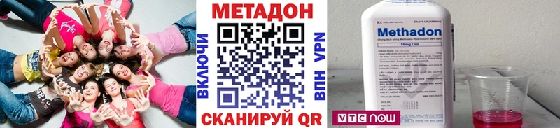 Метадон methadone  Братск 